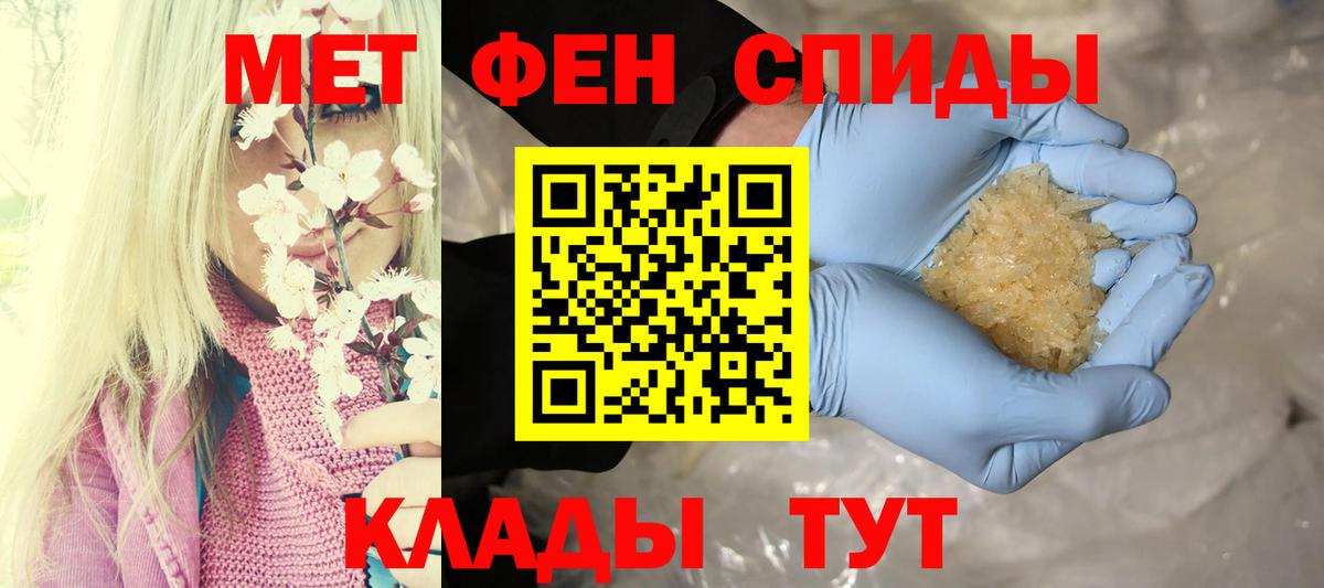 АМФ VHQ  Amphetamine  Рузаевка  Вход с VPN 