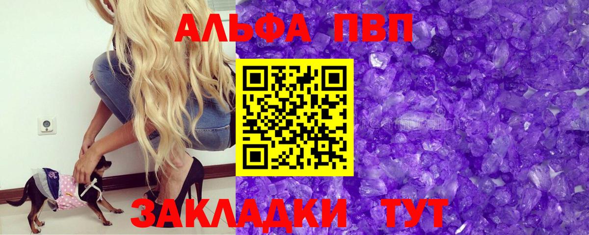 даркнет сайт  А ПВП мука  А ПВП крисы CK  Рузаевка  Вход с VPN  А ПВП СК КРИС 