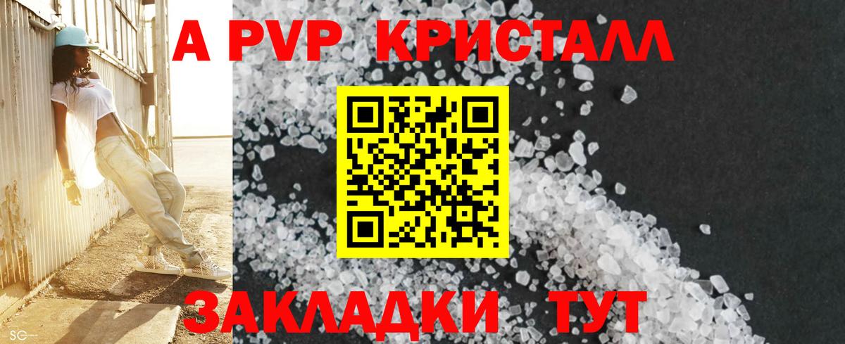 A-PVP СК КРИС Рузаевка