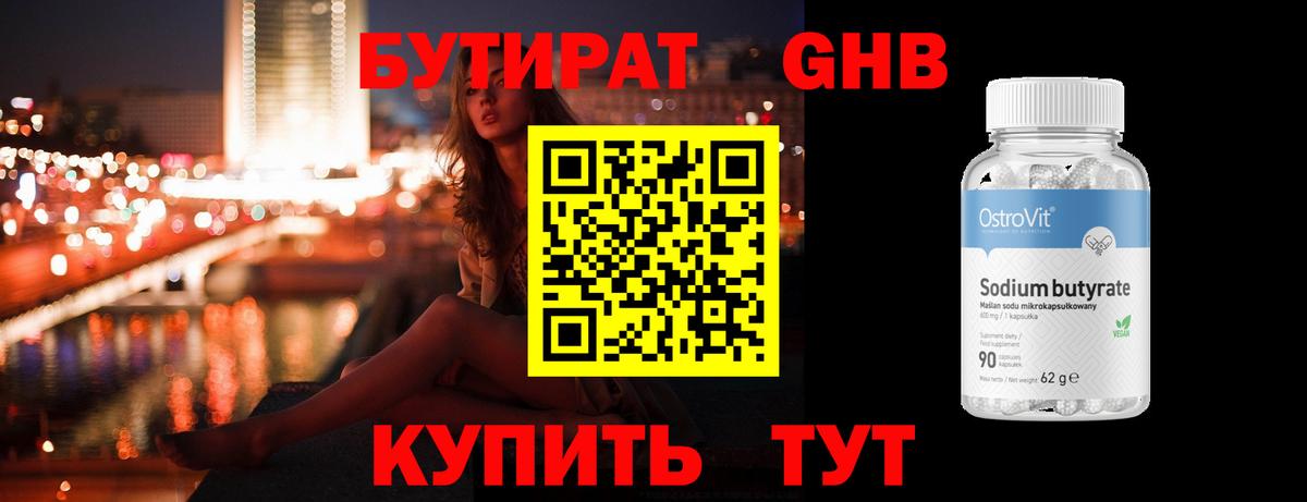 Бутират оксана  Вход с VPN  Бутират  Рузаевка 