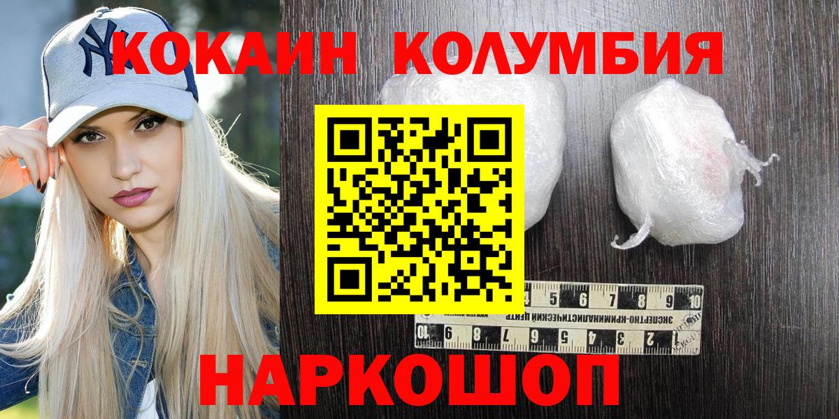 Рузаевка  COCAIN 99%  Вход с VPN  КОКАИН 97% 