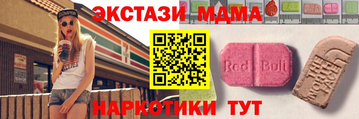 Экстази 280мг  Экстази  сколько стоит  ЭКСТАЗИ DUBAI  Вход с VPN  omg маркетплейс  Рузаевка 