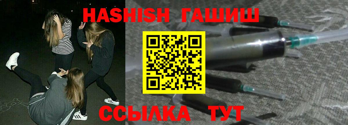 Гашиш ice o lator  ГАШ  Рузаевка  Вход с VPN  ГАШИШ hashish 