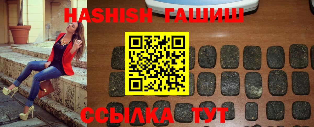 ГАШ гашик Рузаевка