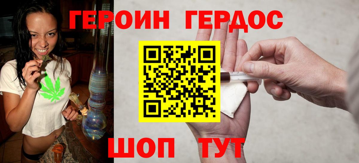ГЕРОИН хмурый  ГЕРОИН  Рузаевка  Вход с VPN 