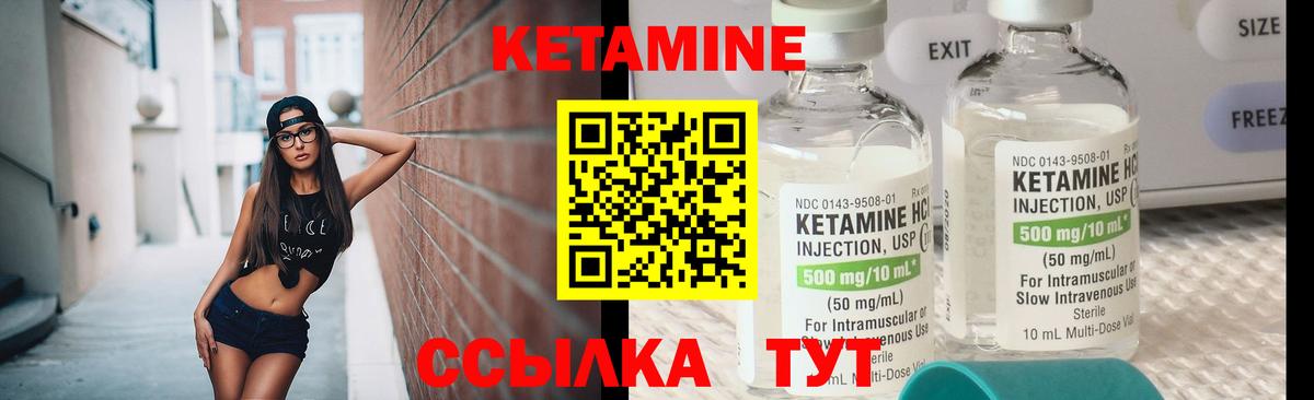 даркнет телеграм  КЕТАМИН ketamine  Вход с VPN  Рузаевка 