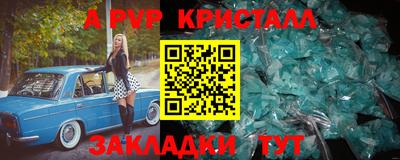 ALPHA-PVP Будённовск