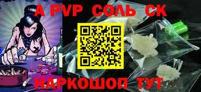 ALPHA-PVP Будённовск