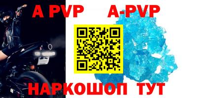 ALPHA-PVP Будённовск