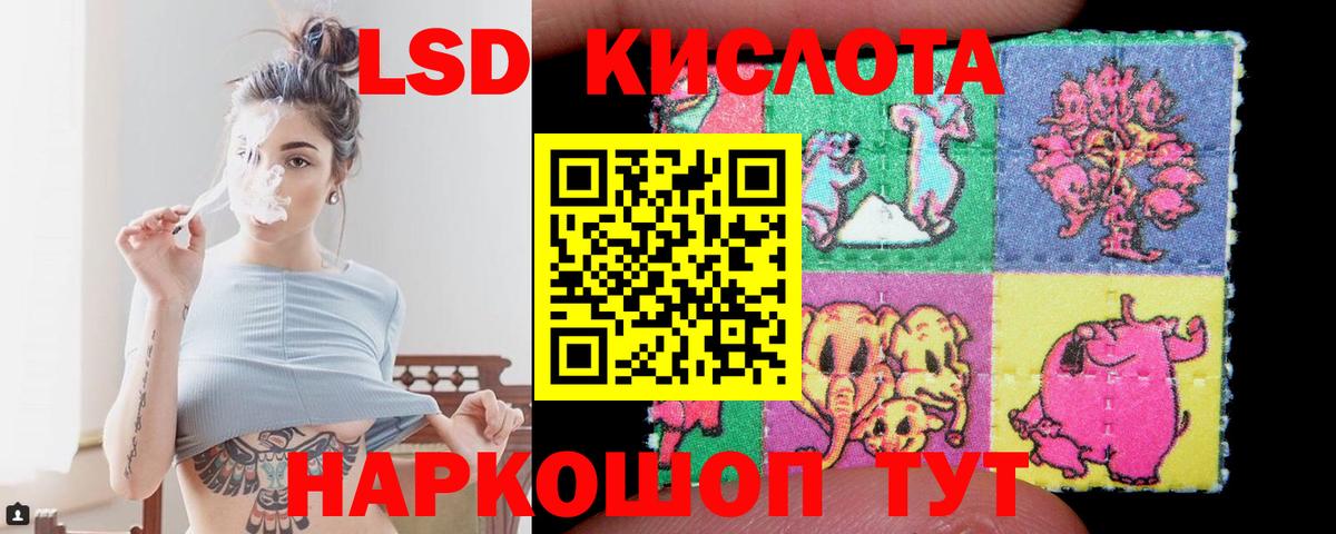LSD-25 экстази ecstasy Рузаевка