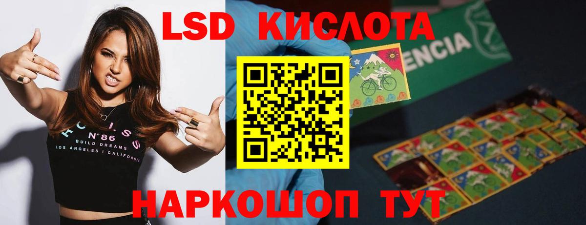 Рузаевка  ЛСД экстази ecstasy  Вход с VPN  Лсд 25 экстази кислота 