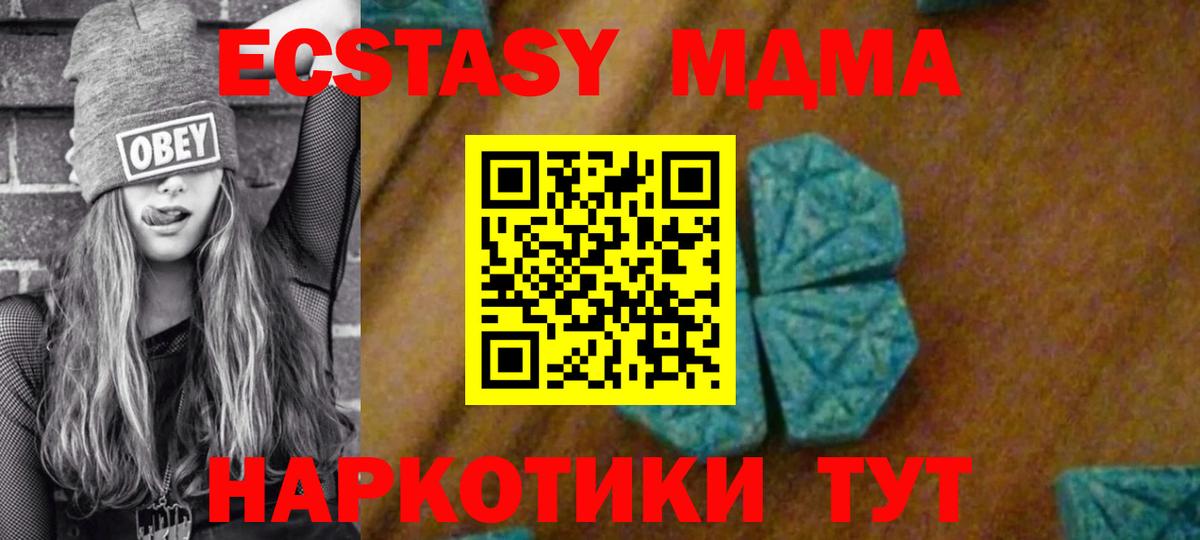 MDMA crystal Рузаевка