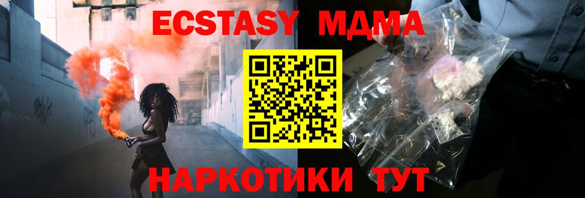 Рузаевка  МДМА Molly  МДМА VHQ  Вход с VPN 