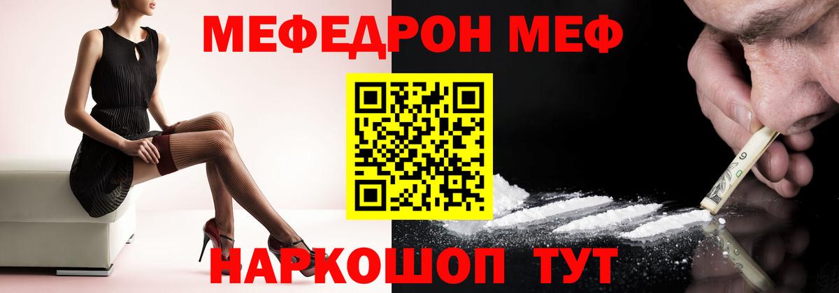 Мефедрон mephedrone  Мефедрон  Рузаевка  Вход с VPN 