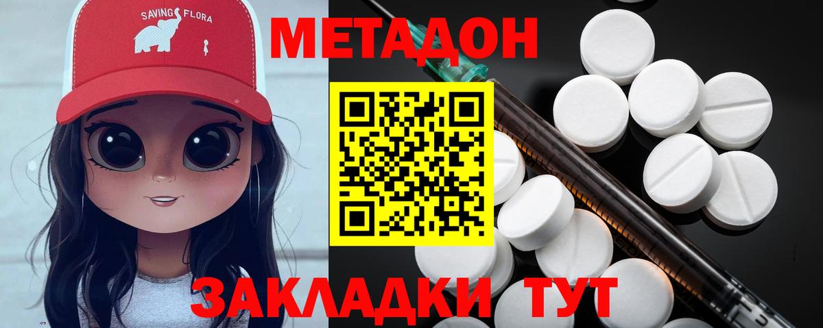 МЕТАДОН methadone  Вход с VPN  Рузаевка  Метадон белоснежный 