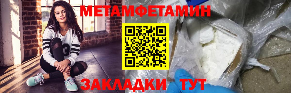Рузаевка  МЕТАМФЕТАМИН Methamphetamine  Вход с VPN 