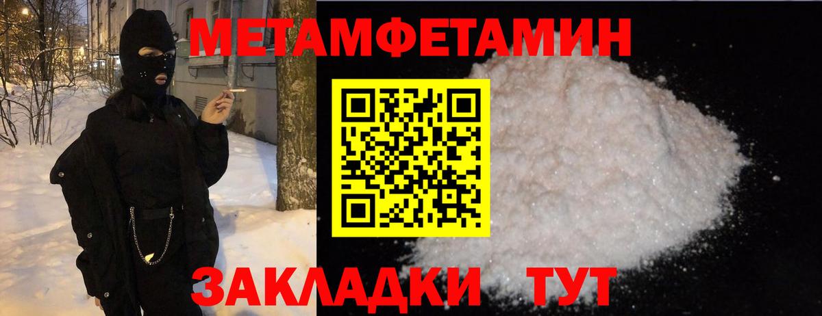 МЕТАМФЕТАМИН витя Рузаевка