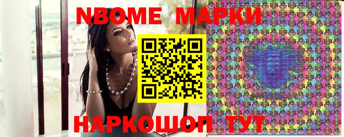 Наркотические марки 1,5мг  Вход с VPN  Рузаевка 