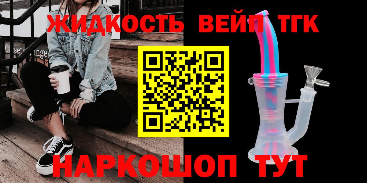 Дистиллят ТГК THC oil  Вход с VPN  Дистиллят ТГК гашишное масло  даркнет сайт  Рузаевка 