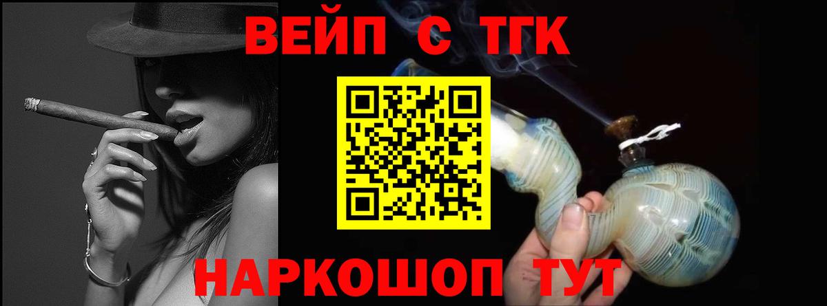 ТГК Wax Рузаевка
