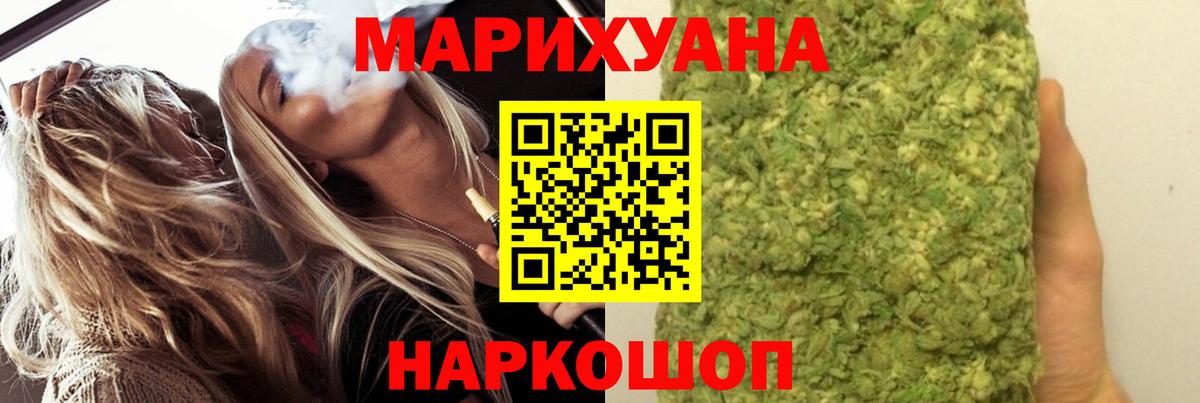Конопля гибрид  Канабис индика  Марихуана AK-47  Вход с VPN  Рузаевка  Каннабис Bruce Banner 